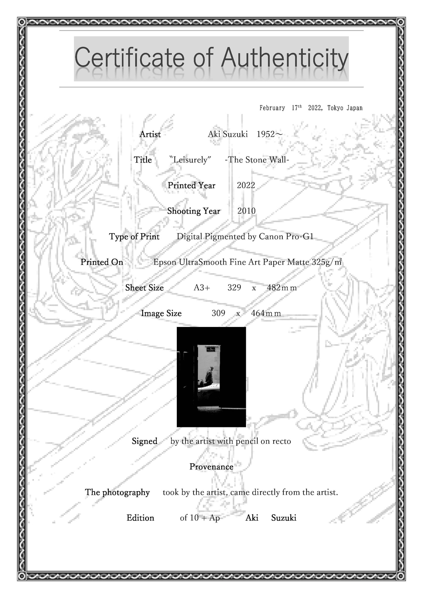 「ゆったりと」 -石の壁-シリーズ